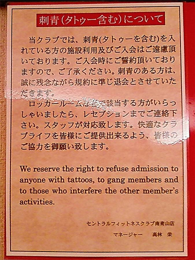 Tatuaggi In Giappone