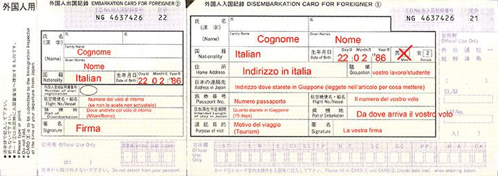 Carta immigrazione giappone