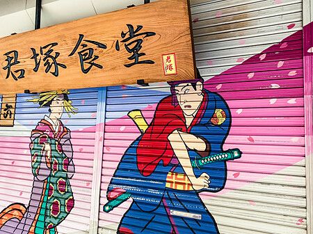 Serranda dipinta con immagini tradizionali giapponesi ad Asakusa, Tokyo.