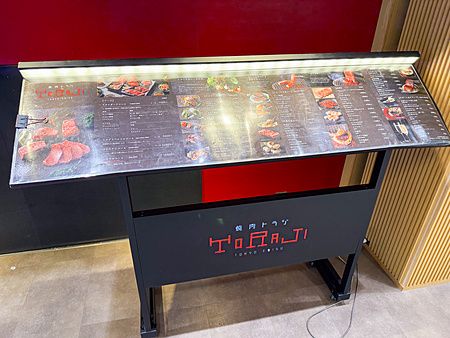 Espositore informativo con menu a Ristorante Toraji, catena specializzata in carne yakiniku, situato nel quartiere Ebisu.