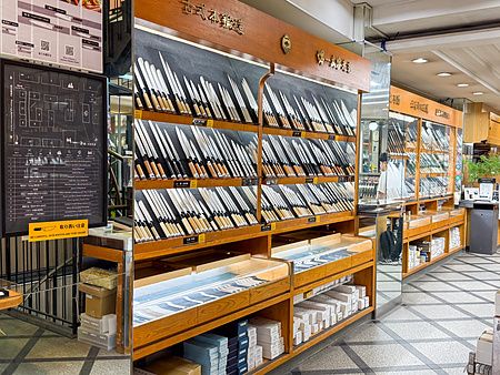 Interno del negozio Sakai Ichimonji Mitsuhide a Sennichimae Doguyasuji Shotengai, strada di Osaka, con coltelli esposti.