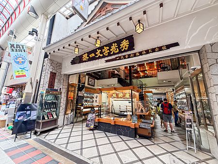 L'ingresso del negozio Sakai Ichimonji Mitsuhide a Sennichimae Doguyasuji Shotengai, strada di Osaka, con vetrine di colte...