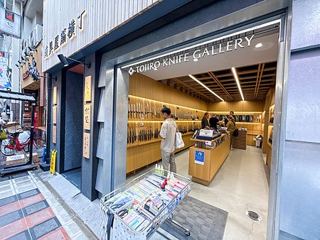 L'ingresso del negozio Tojiro Knife Gallery presso la Sennichimae Doguyasuji Shotengai, una strada di Osaka.