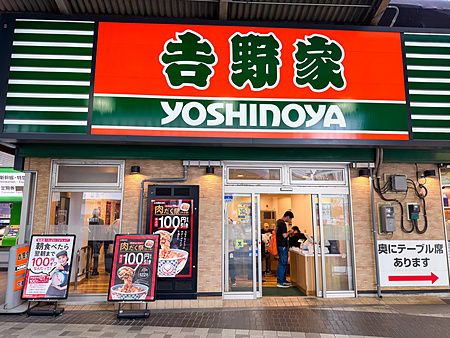 Ingresso del ristorante Yoshinoya a Yurakucho con persone all'interno.