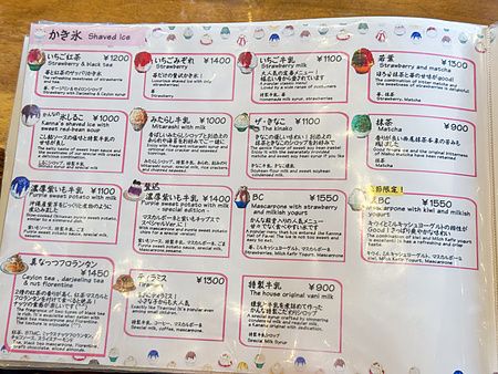 Un foglio di menu illustrato con vari gusti di kakigori offerto presso il locale Kanna a Setagaya, Tokyo.