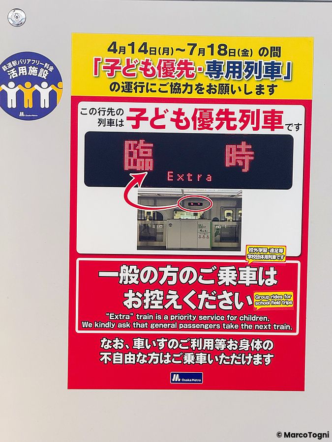 Un cartello informativo su sfondo bianco ad Osaka che segnala un treno prioritario per bambini in metropolitana.