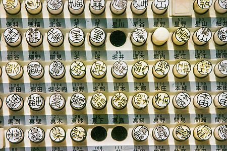Timbri giapponesi hanko esposti su una griglia, con diversi ideogrammi.