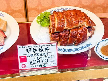 Un piatto di anatra arrosto esposto dietro una vetrina in un ristorante della Chinatown di Yokohama.