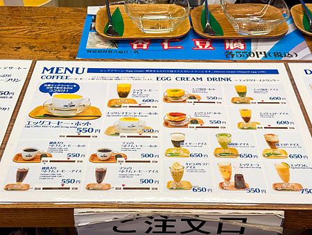 Il menu a Café Giang mostra una selezione di bevande vietnamite con descrizioni, immagini dei prodotti e prezzi.