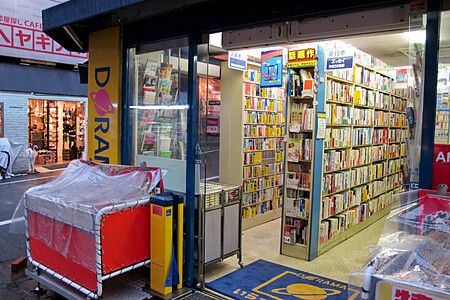 Entrata di una libreria a Shimokitazawa con scaffali pieni di libri.
