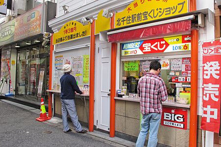 Negozio della lotteria in giappone con due persone al bancone