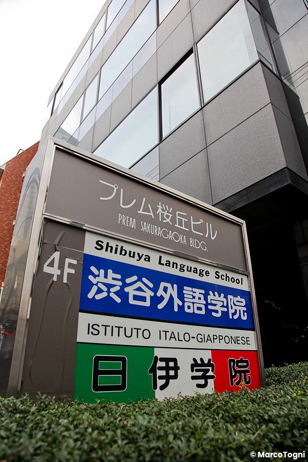 Insegna della Shibuya Language School a Tokyo, Giappone.