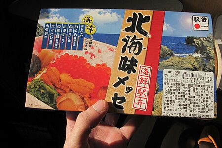 Scatola di ekiben giapponese tenuta da una mano