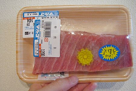 Confezione di otoro sashimi, probabilmente in Giappone, con etichetta informativa.