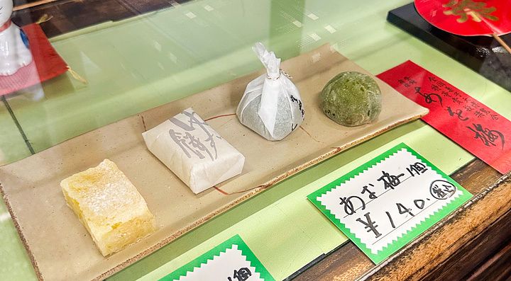 Esposizione di dolcetti giapponese da Kikuzuki all'interno di una teca di vetro a Yanaka, Tokyo.
