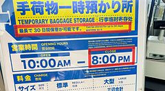 Cartello informativo a Tokyo per il deposito bagagli con orari e tariffe.