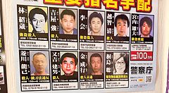 Un manifesto della polizia giapponese con le fotografie di diversi individui ricercati per reati.