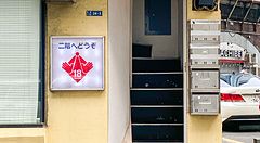 Ingresso di un locale per adulti a Shimbashi, Tokyo, con scala stretta.