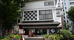 Museo di Shitamachi