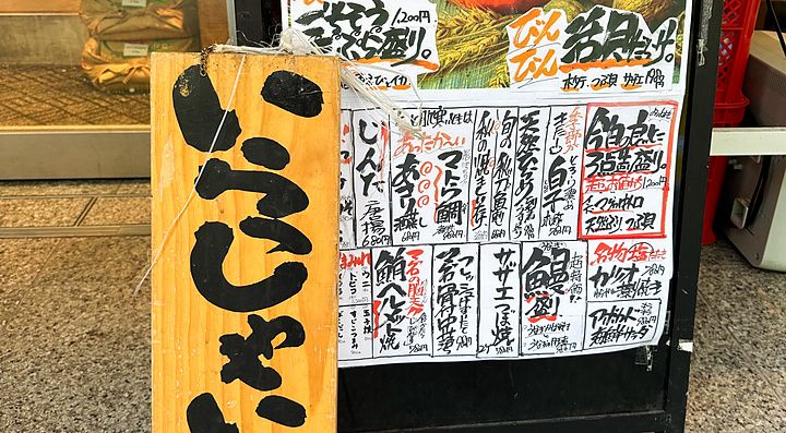 Insegna e menù di Sushi no Darihan a Shinjuku.