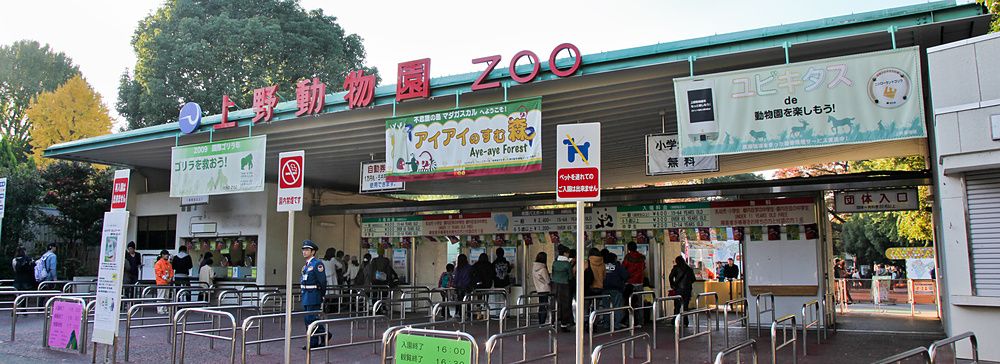 Entrata dello zoo al Parco di Ueno, Tokyo, con persone in attesa.