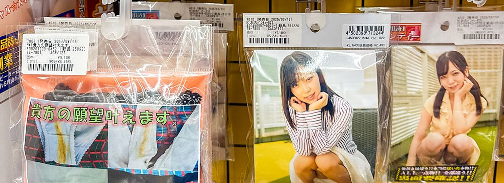 Confezioni di intimo usato in vendita appese a una griglia in un sexy shop in Giappone.