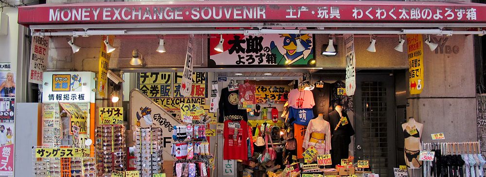 Negozio di souvenir ad Akihabara con articoli esposti all'esterno.