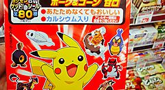 Confezione di snack al gusto di mais con personaggi Pokémon sul fronte.