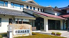 Ingresso del Museo delle Spade a Seki, Giappone.