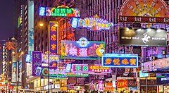 Insegne luminose colorate nelle strade di Tsim Sha Tsui a Hong Kong.