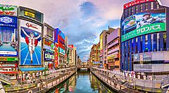 La zona di Dotonbori vista in prospettiva, con il canale e le iconiche pubblicità.