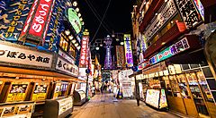 La zona di Shinseikai ad Osaka, di sera.