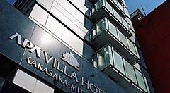 L'Apa Villa hotel ad Akasaka-Mitsuke.