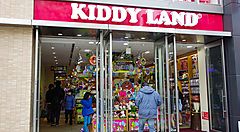 L'ingresso del negozio Kiddyland ad Harajuku.