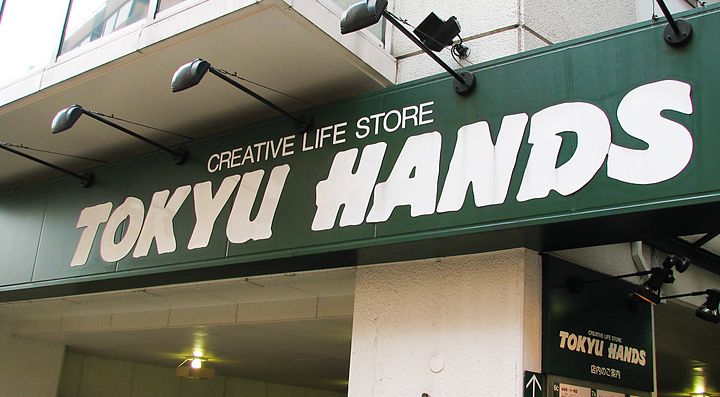 Ingresso e logo di un negozio Tokyu Hands.