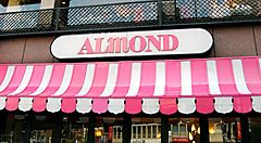 L'insegna della pasticceria Almond di Roppongi.