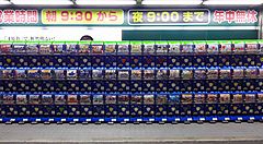 Innumerevoli Gashapon, all'esterno del negozio Yodobashi Camera a Tokyo.