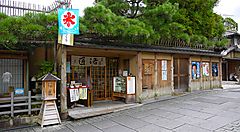 L'ingresso di Rakushou, con dolci tradizionali giapponesi.