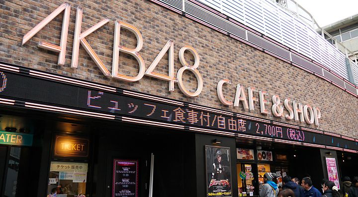 Ingresso e logo dell'AKB48 cafe di Akihabara.