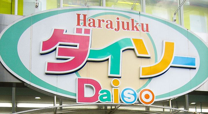 L\'insegna di Daiso, negozio con articoli a 100 yen.