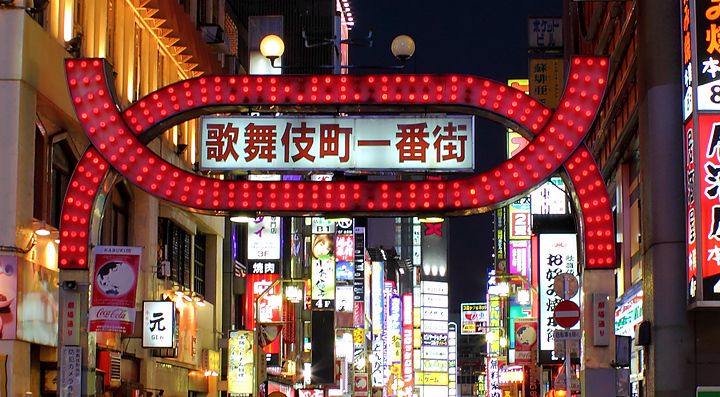 Il segno che identifica l'accesso alla zona di Kabukicho.