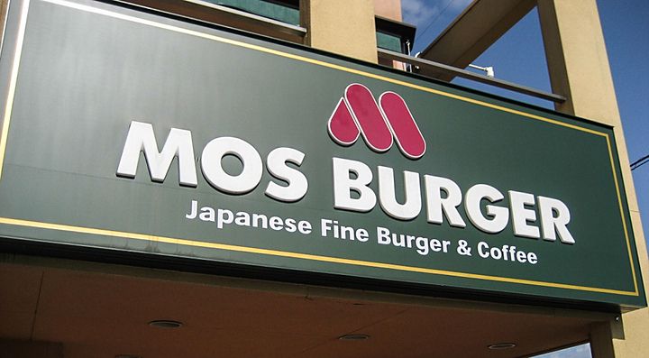 Ingresso di un ristorante della catena Mos Burger.