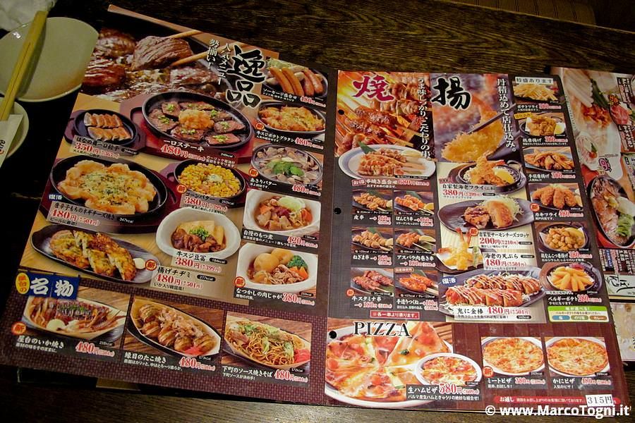 menu all'izakaya