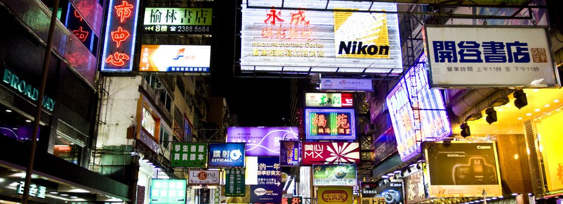 Insegne pubblicitarie, di notte a Mong Kok.