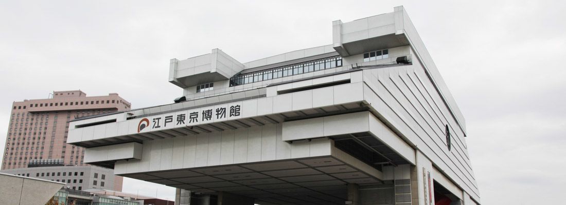 L'Edo Tokyo Museum.