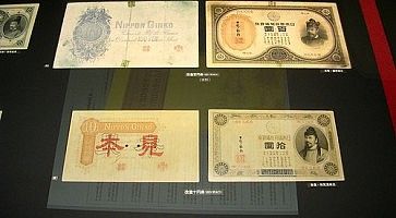 Banconote straniere in esposizione al Currency Museum di Tokyo.