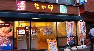L'ingresso di uno dei ristoranti Nakau, fast food giapponese.