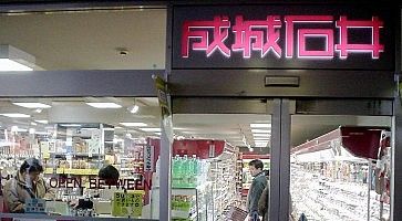 L'ingresso di un negozio della catena seijo Ishii.