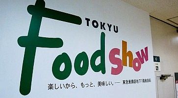Il logo di Tokyu Food Show.