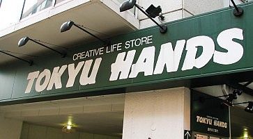 Ingresso e logo di un negozio Tokyu Hands.